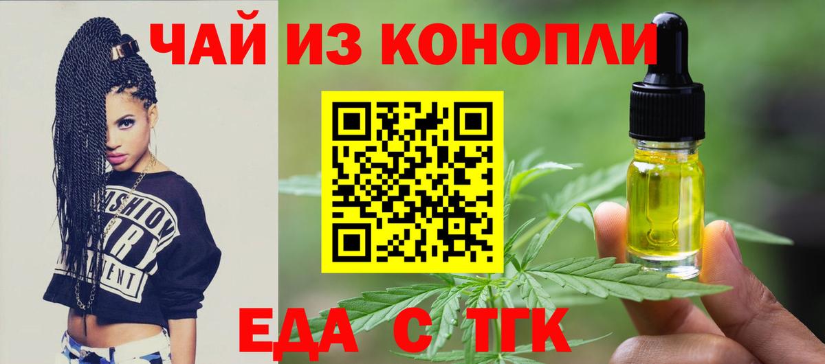 Печенье с ТГК марихуана  Вход с VPN  Химки 