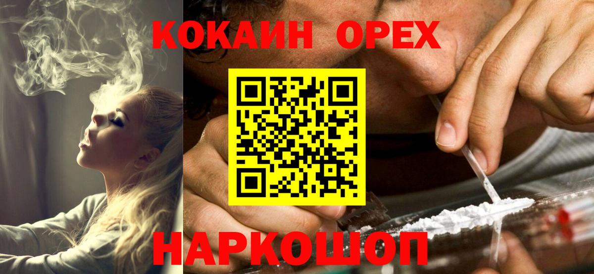 COCAIN  Вход с VPN  Кокаин VHQ  Химки  КОКАИН 99% 
