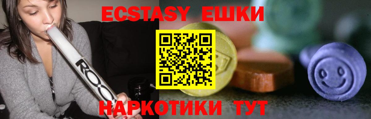 Экстази Дубай    маркетплейс  Ecstasy TESLA  наркошоп  Вход с VPN  Химки  Ecstasy 
