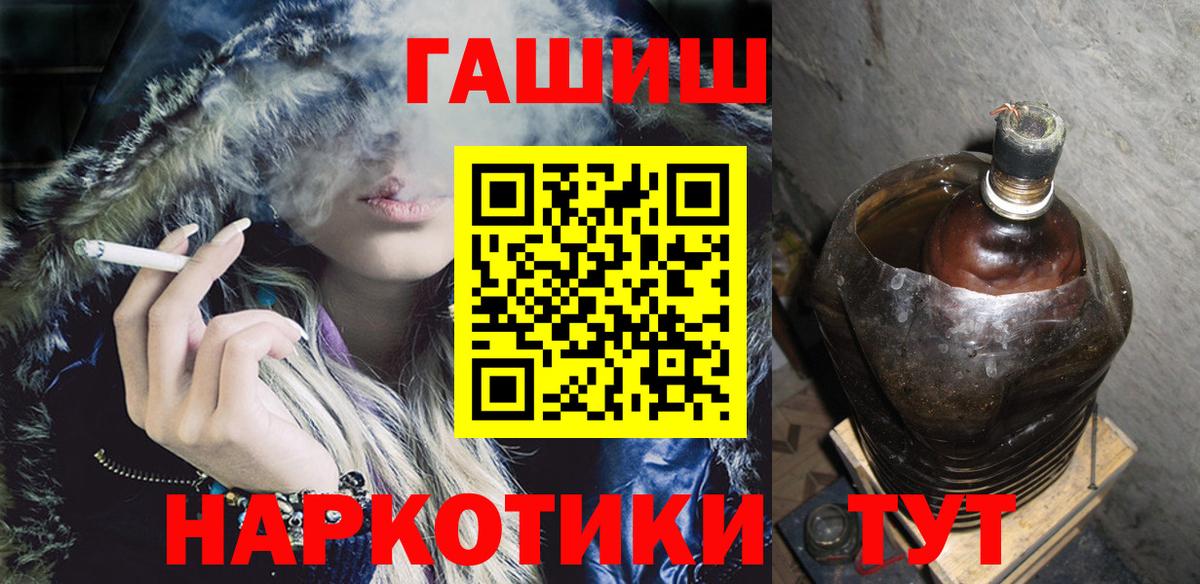 ГАШИШ  Вход с VPN  Химки  ГАШ ice o lator 