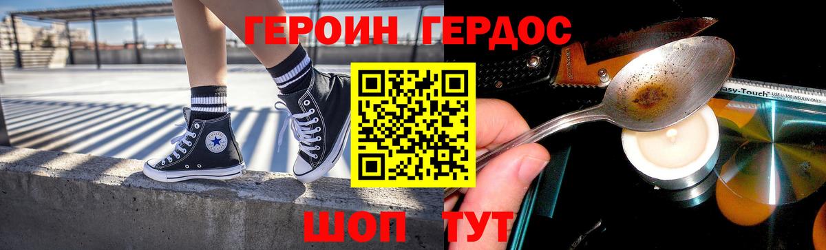 Героин герыч Химки
