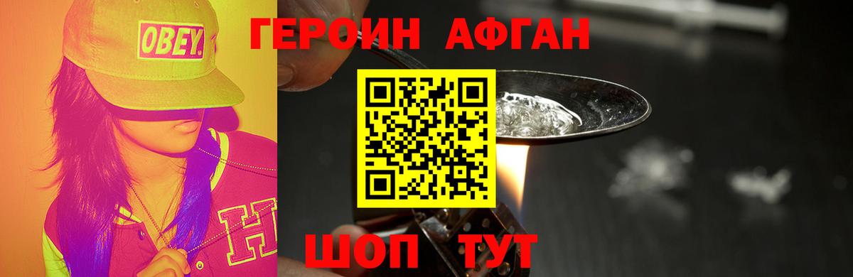 Химки  Героин  Вход с VPN  Героин VHQ 
