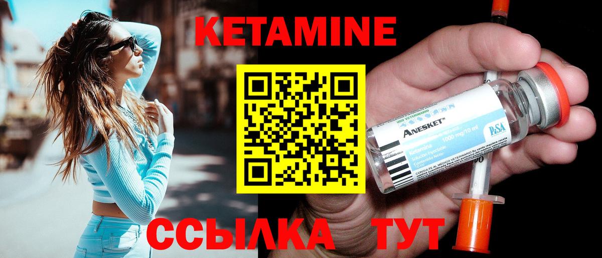 КЕТАМИН ketamine  Вход с VPN  Химки  Кетамин ketamine 