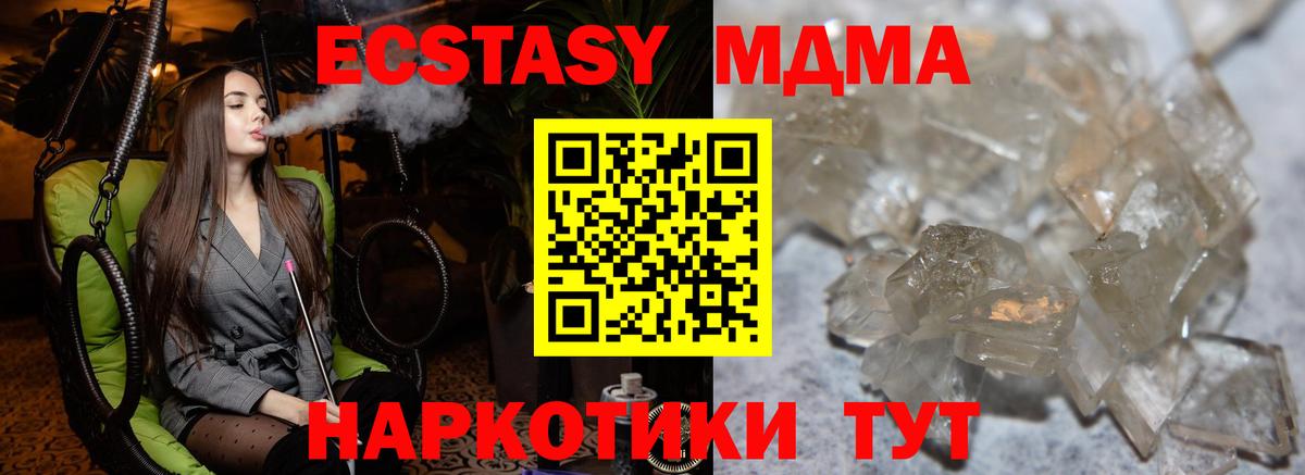 MDMA молли Химки