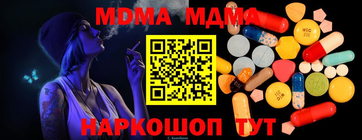 Химки  МДМА  Вход с VPN  MDMA кристаллы 
