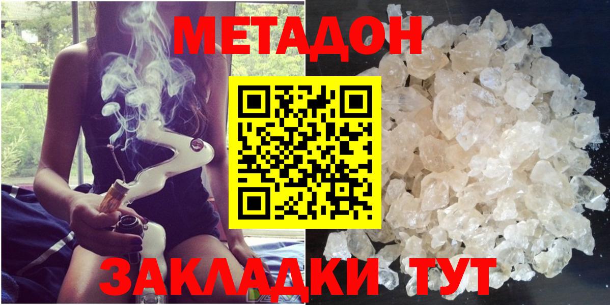 Химки  Метадон VHQ  Вход с VPN  Метадон methadone 