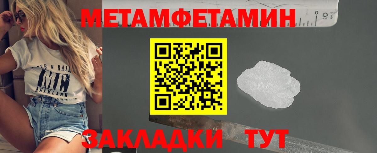 МЕТАМФЕТАМИН Methamphetamine Химки