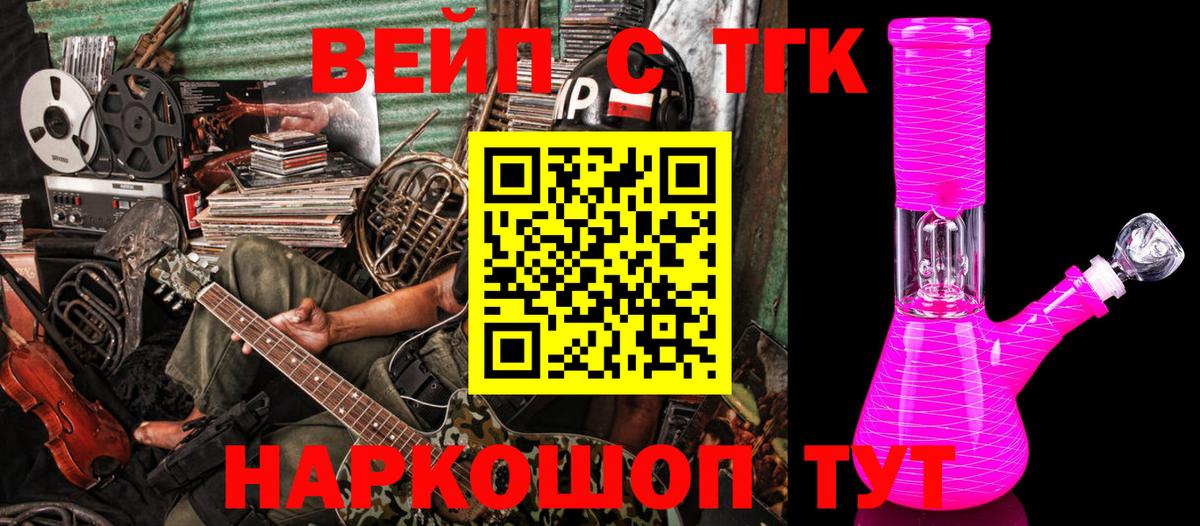 Дистиллят ТГК вейп с тгк Химки